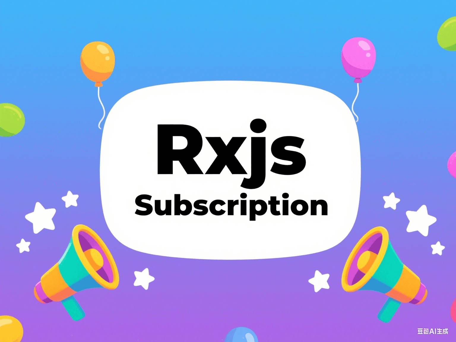 Rxjs - 你取消订阅了吗 ？